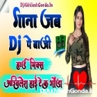 Gaana Jab Dj Pe Baji Ho Neelkamal Singh Hard Dholki Remix Akhilesh Hi Tech Gonda 